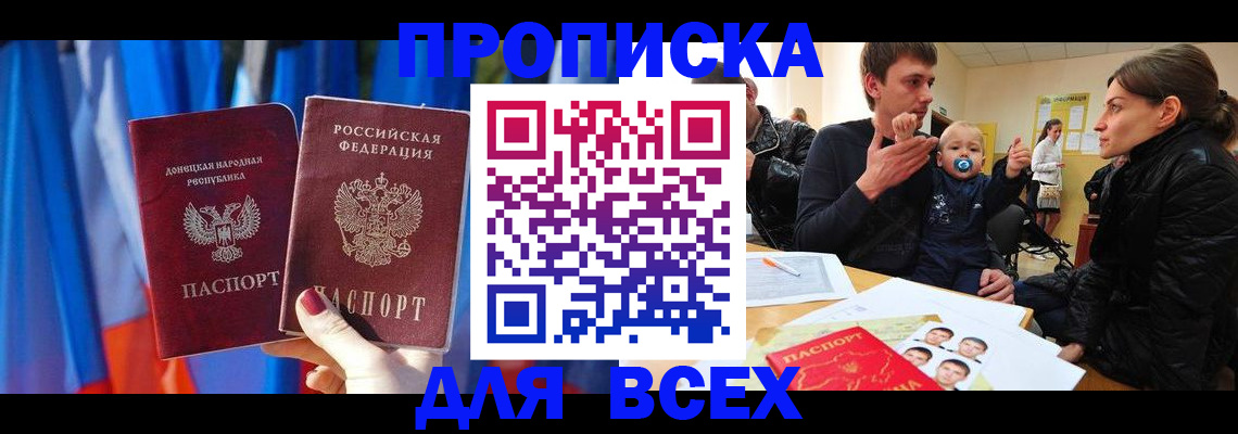 временная регистрация в квартире в Нязепетровске