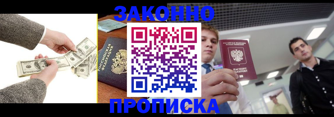прописка иностранных граждан в Нязепетровске