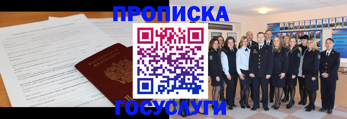купить прописку в Нязепетровске